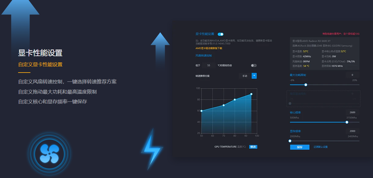 游戏加加软件说明