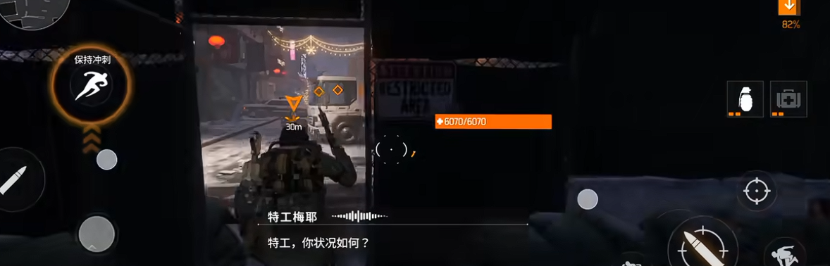 《全境封锁：曙光》医疗使用做法