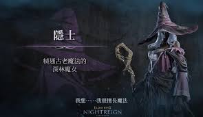 艾尔登法环黑夜君临祷告与魔法蓄力是什么