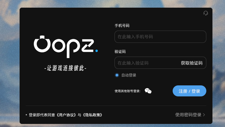 oopz网页版入口