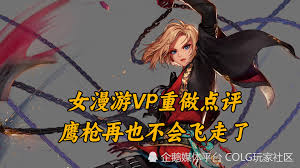 2026DNF女漫游VP技能如何选
