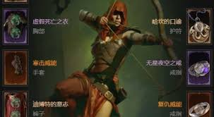 暗黑破坏神4S11箭雨游侠如何搭配BD