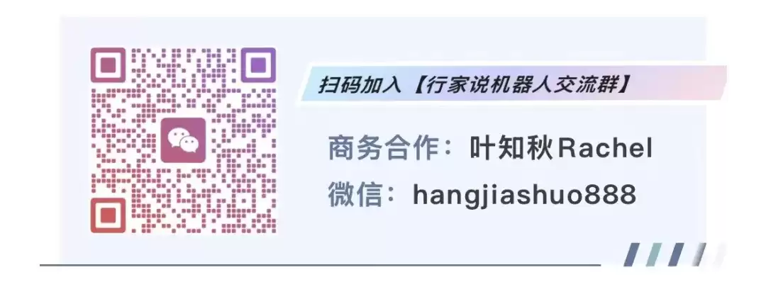 WRC发布日“上新”潮：人形机器人迈过Demo临界点