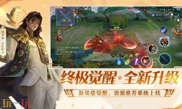 王者荣耀前瞻版是体验服吗 王者荣耀前瞻版介绍