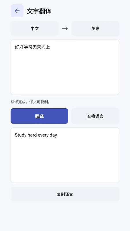 OCR扫描图文识别