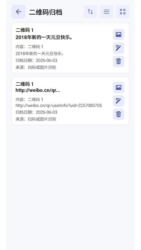 OCR扫描图文识别
