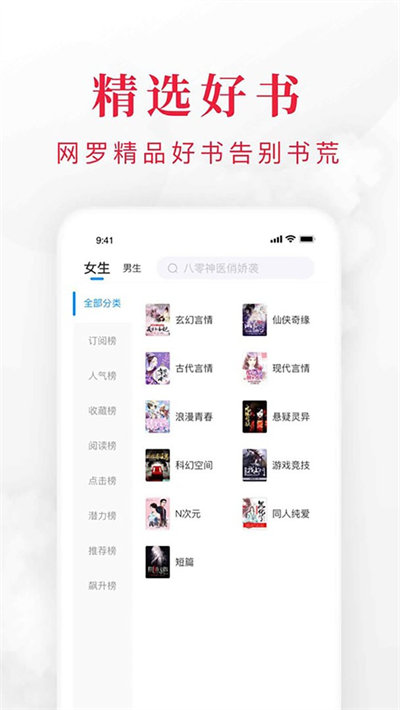 快搜阅读器 1