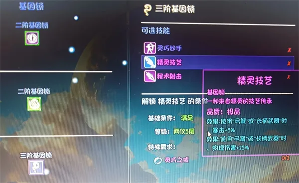 《大千世界2》薇奥拉获取方法攻略