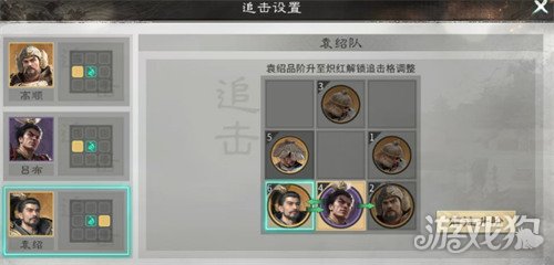 三国天下归心袁绍怎么配队2