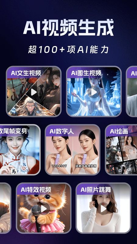 Deep智能生成AI