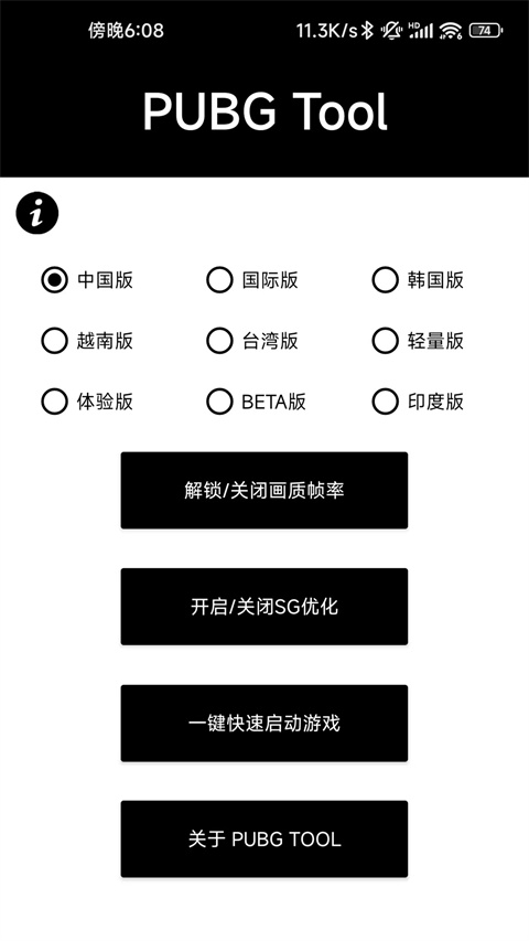 苹果画质助手120帧
