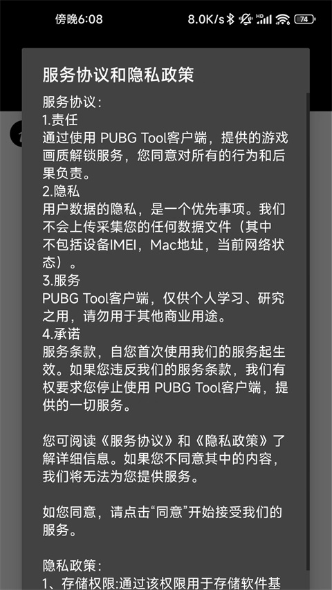 苹果画质助手120帧