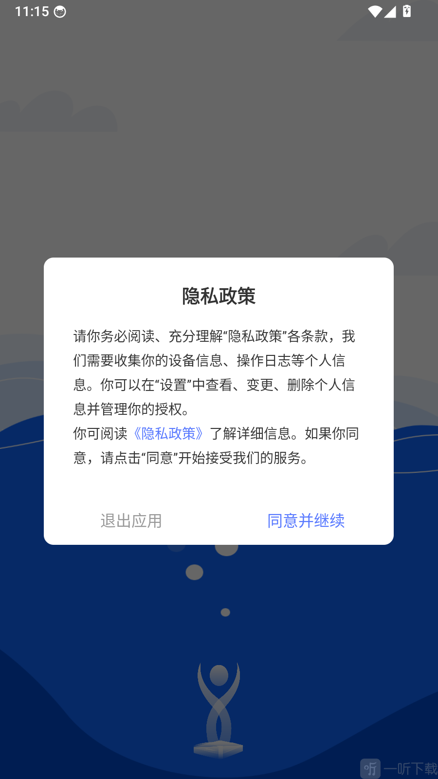 轻颖APP隐私政策
