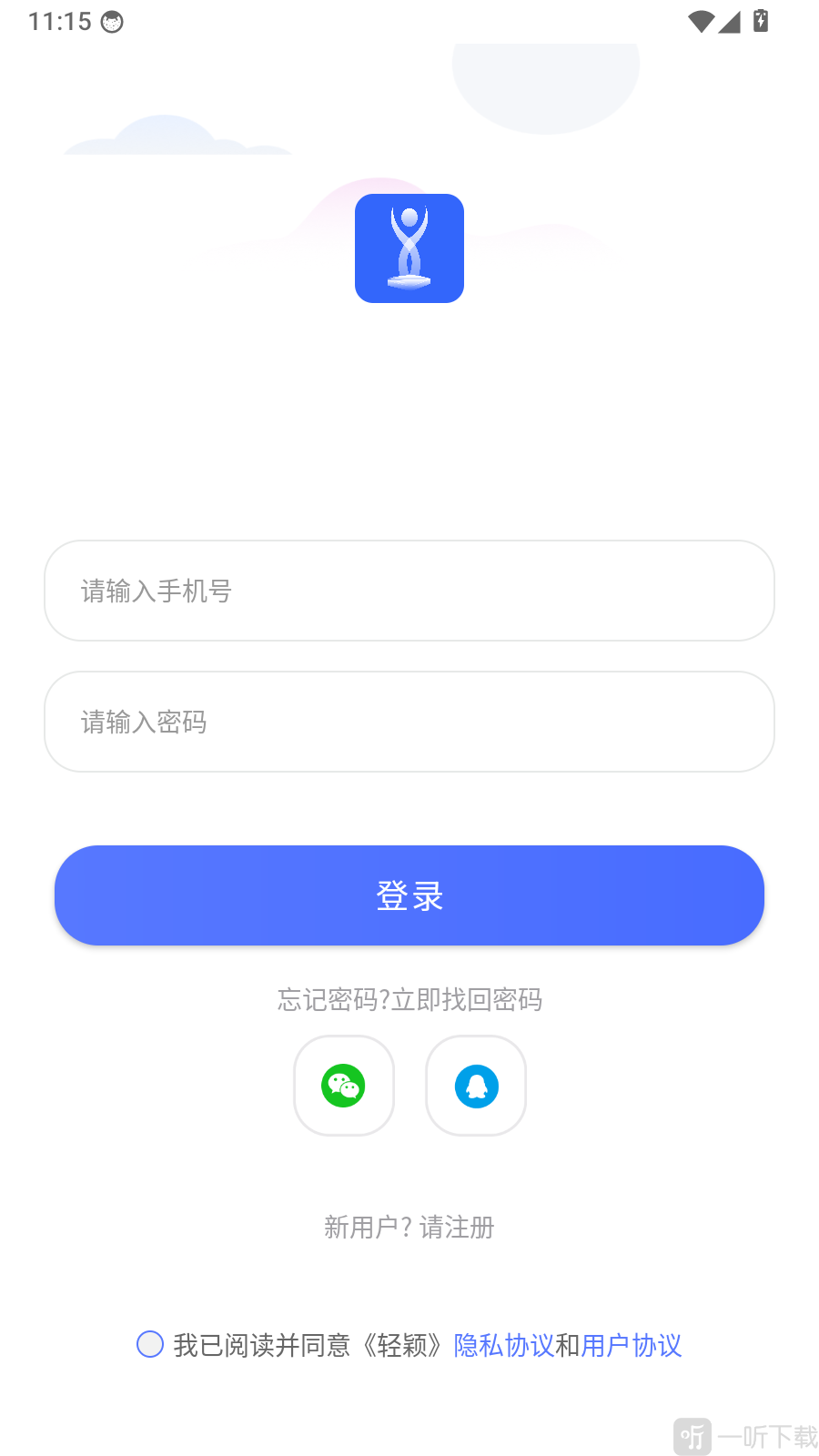 轻颖APP登录界面