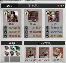 三国天下归心魏延流血队怎么玩