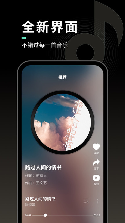 声玩音乐app2026 1