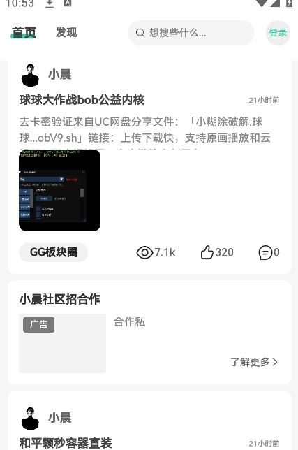 零域社区