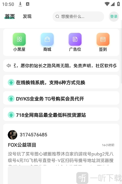 零域社区首页