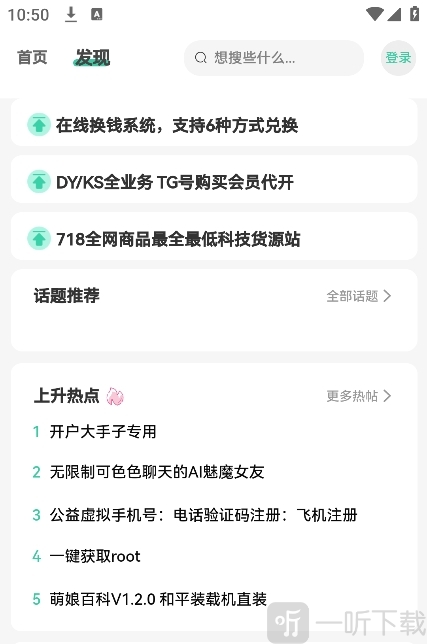 零域社区资源分类