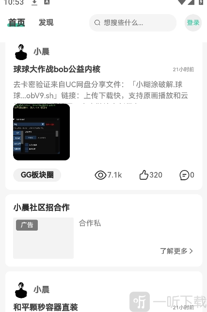 零域社区资源下载