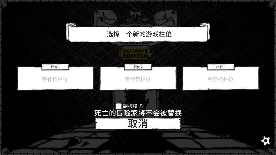 地下城探险公会终极版