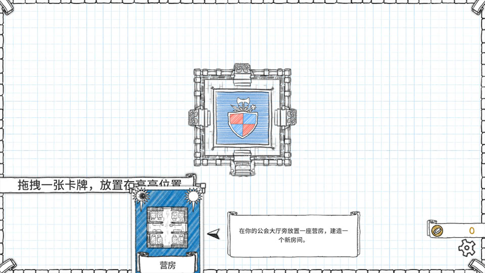 地下城探险公会终极版