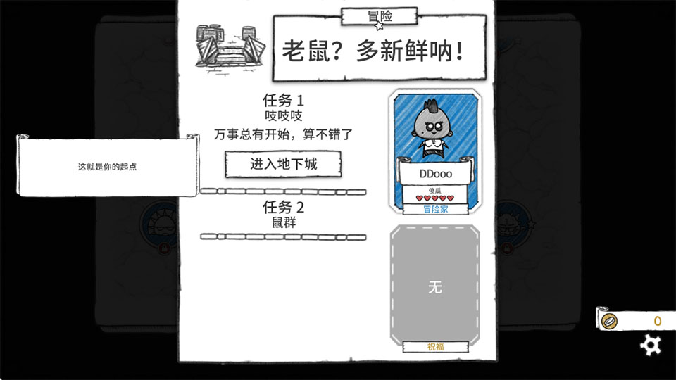 地下城探险公会终极版