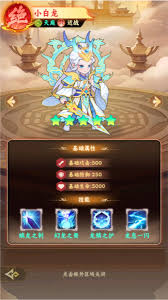 西游修仙传嫦娥有哪些属性和技能