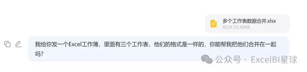 DeepSeek：Excel，你已经长大了可以自动处理数据了
