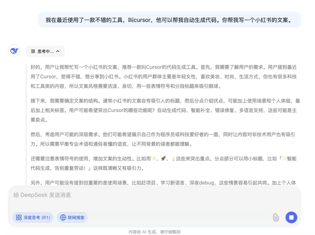 Cursor+Deepseek，搞定小红书文案的「配图」！