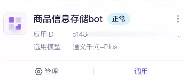 一键构建智能导购 AI 助手，轻松重塑购物体验