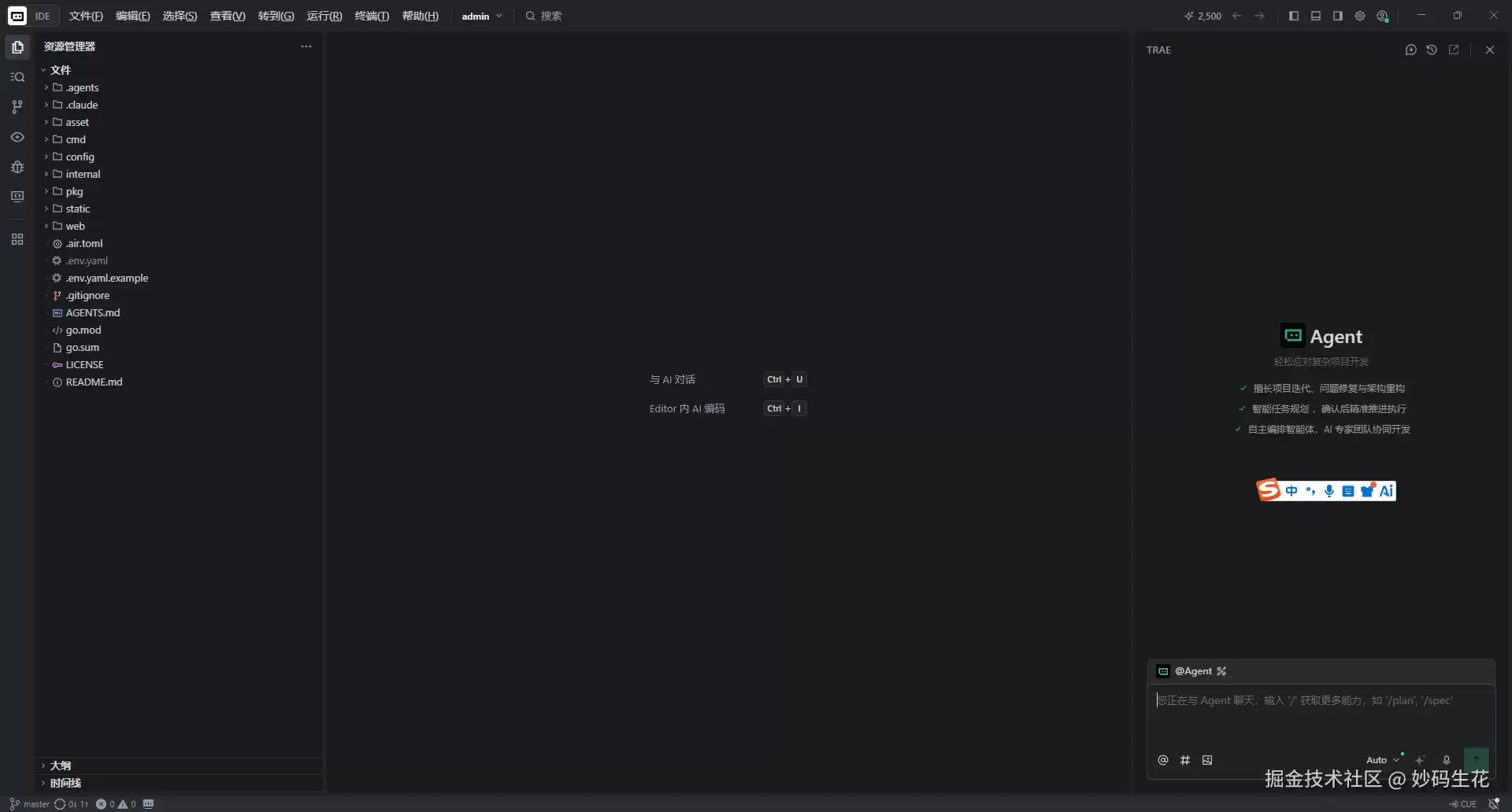 从 PHP 到 AI + Golang，程序员自救转型手记（五十四）：管理员个人资料页面、管理员日志优化