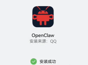 OpenClaw手机部署攻略