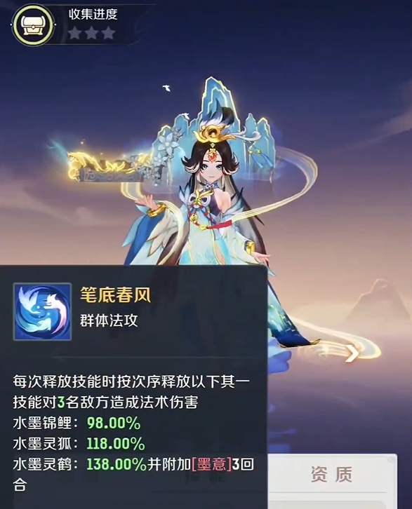 《灵兽大冒险》画中仙说明