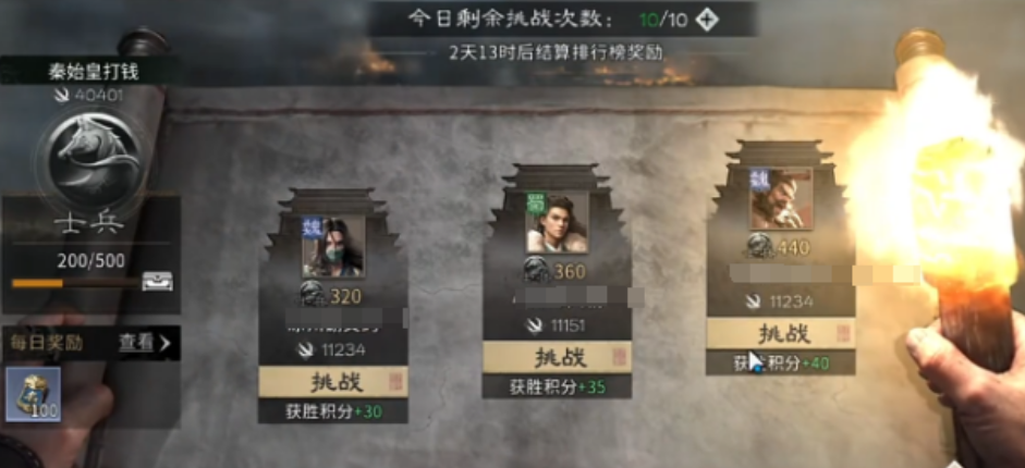 《三国：天下归心》收地攻略
