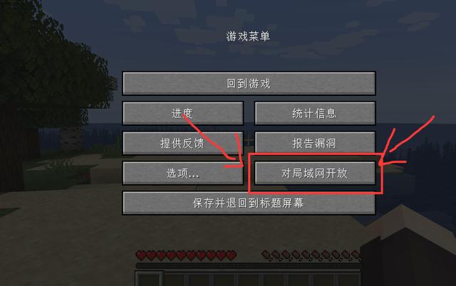 我的世界存档如何改成开启作弊