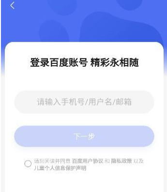 百度月匣AI聊天使用做法