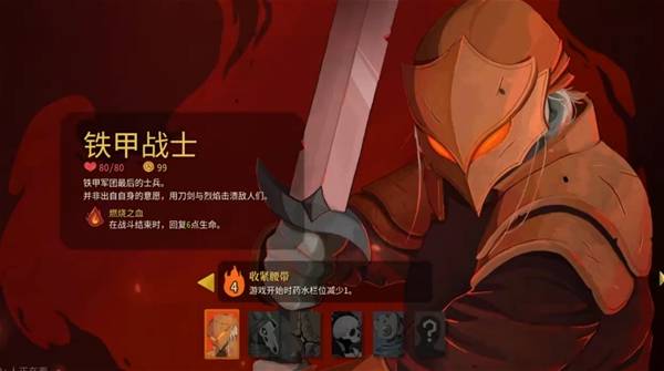 《杀戮尖塔2》角色背景故事说明