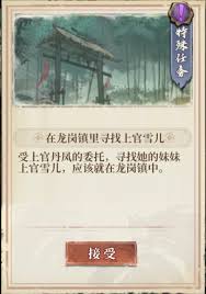 古龙群侠录如何邀请侠客组队