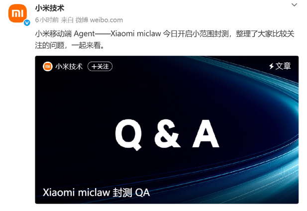 Xiaomi miclaw如何安装