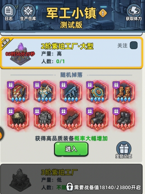 《生存33天》指挥官装备获取攻略