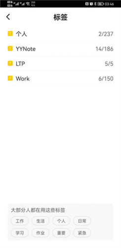 小黄条app功能使用操作步骤