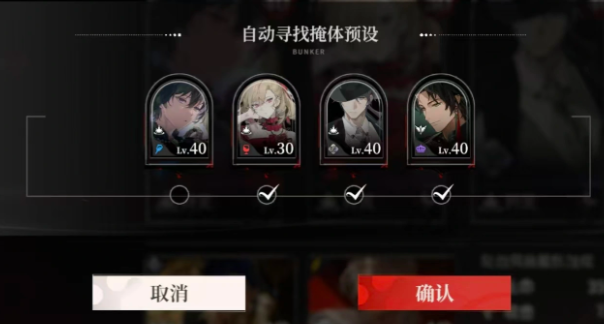 《夜幕之下》灾厄小姐组队攻略