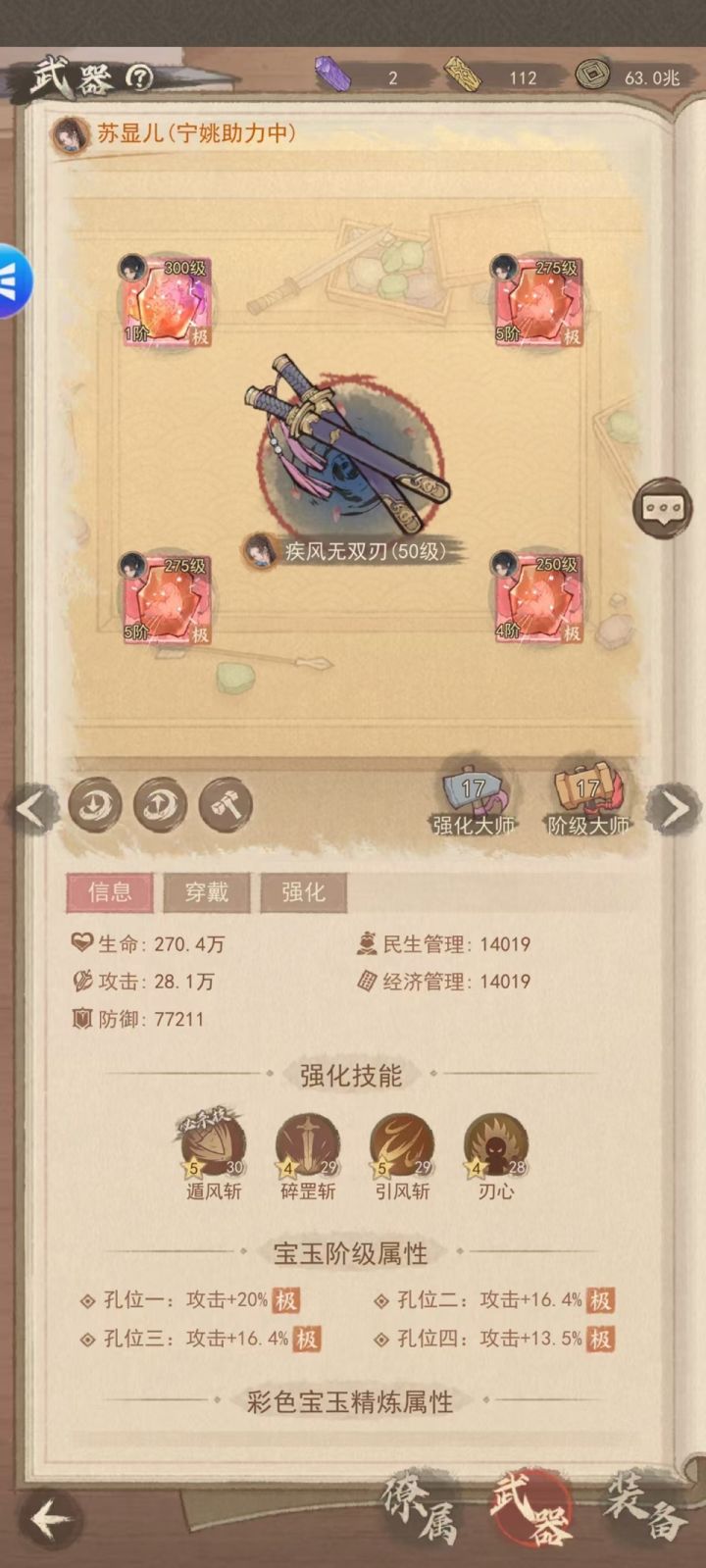 《这城有良田》苏显儿阵容搭配与实战实用技巧