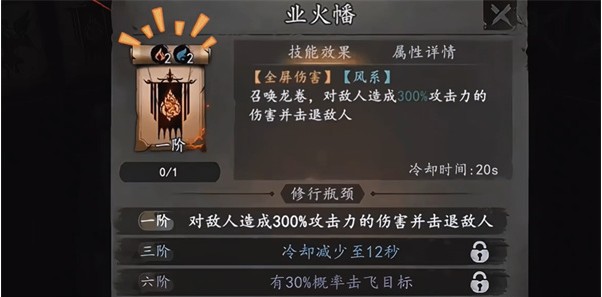 《遗弃之地》业火堵门流玩法