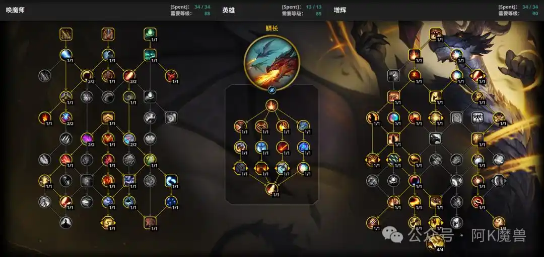 魔兽世界12.0增辉龙如何玩
