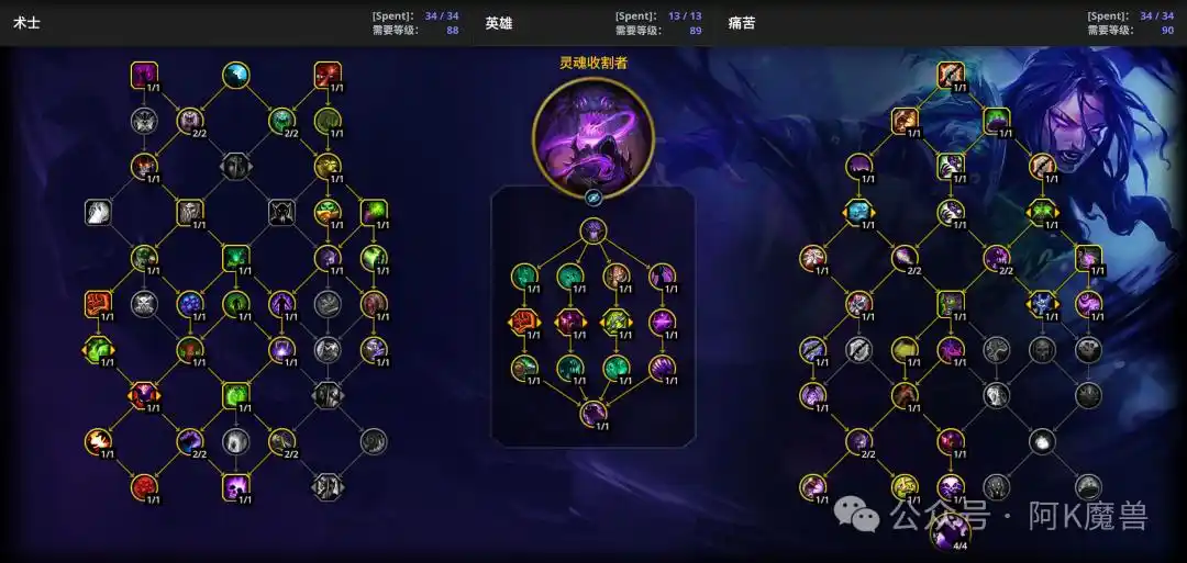 魔兽世界12.0痛苦术如何玩