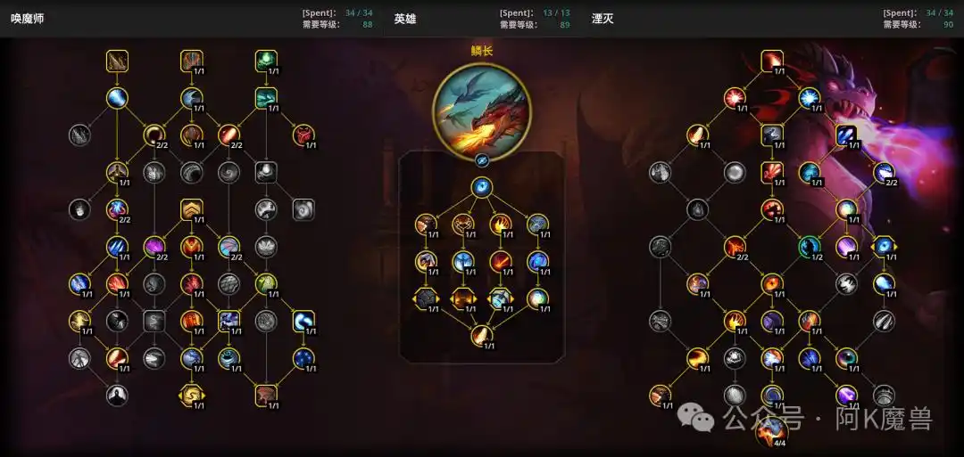 魔兽世界12.0湮灭龙如何玩