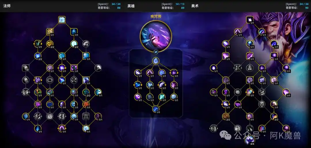 魔兽世界12.0奥法如何玩