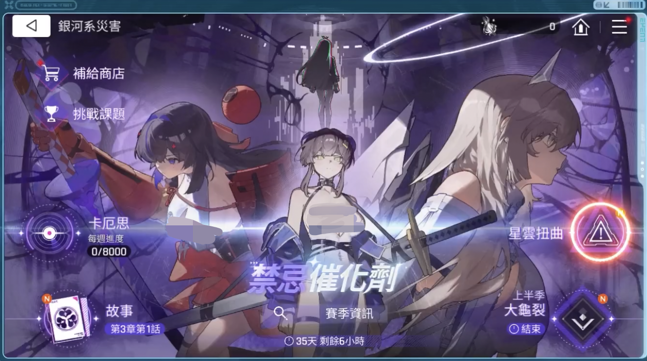 《卡厄思梦境》赛季玩法说明